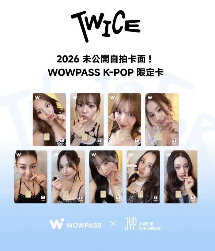 TWICE 2026 WOWPASS 限定卡
